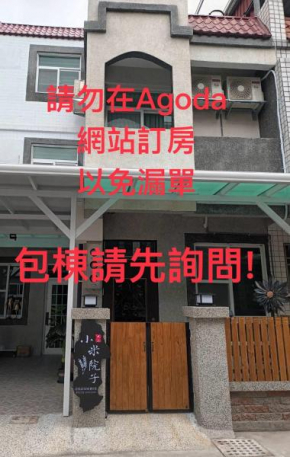 Xiaomi Courtyard B&B